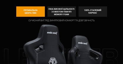 Крісло геймерське Anda Seat Kaiser Frontier XL Black