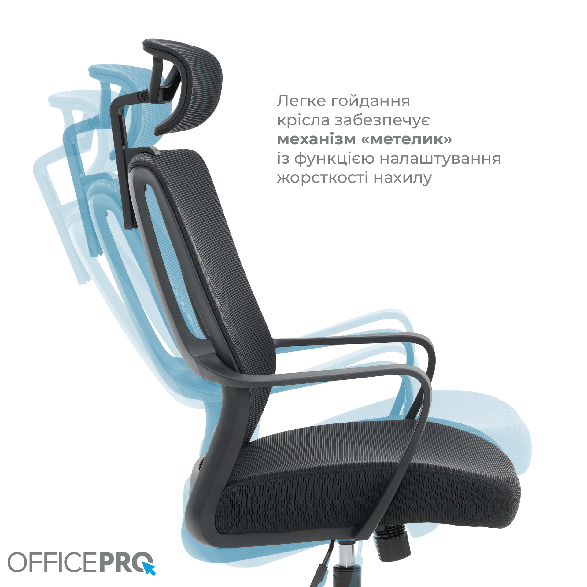 Крісло офісне OfficePro Harmony OC310-B-B-B