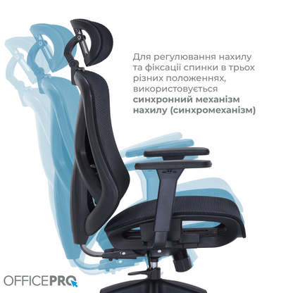 Крісло офісне OfficePro Atlas OC630 (чорне)