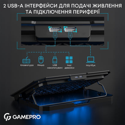 Підставка для охолодження ноутбука GamePro (CP350)