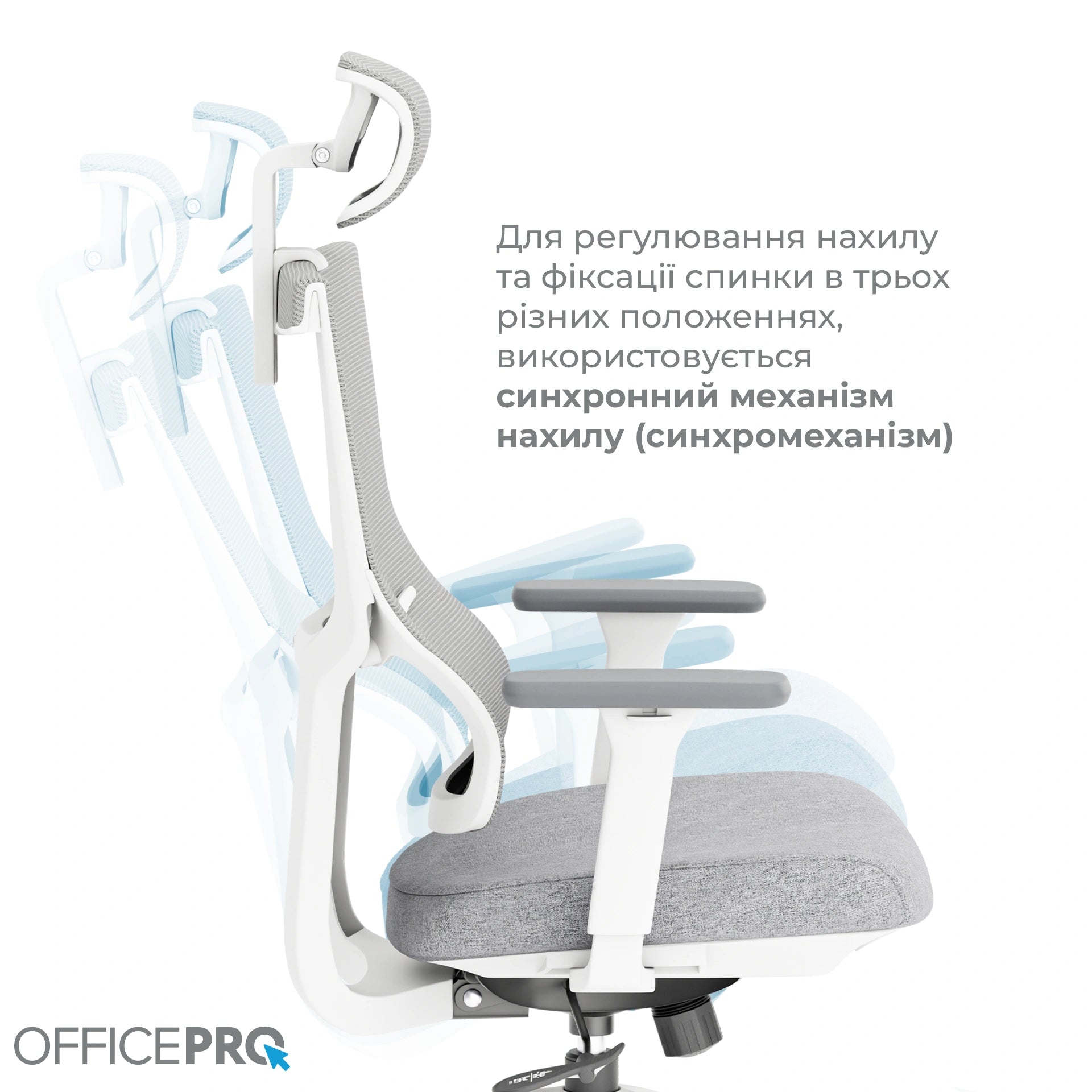 Ергономічне офісне крісло OfficePro Elegant OC600 біле з сітчастою спинкою