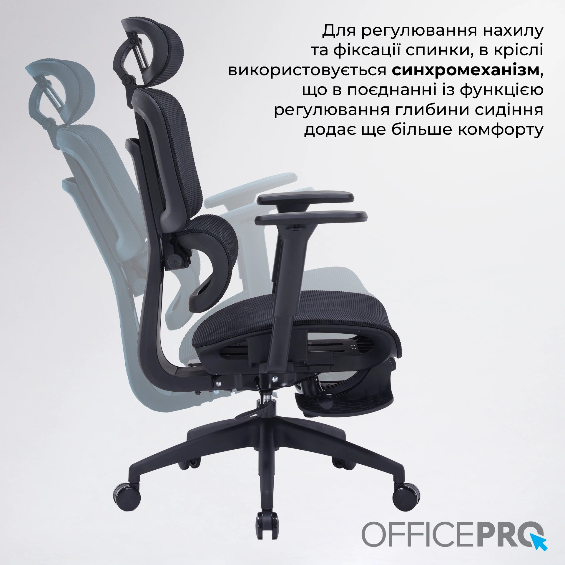 Офісне крісло OfficePro Skyline OC750 чорне з підставкою для ніг, сітка