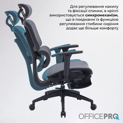 Офісне крісло OfficePro Skyline OC750 чорно-сіре з підставкою для ніг, сітка