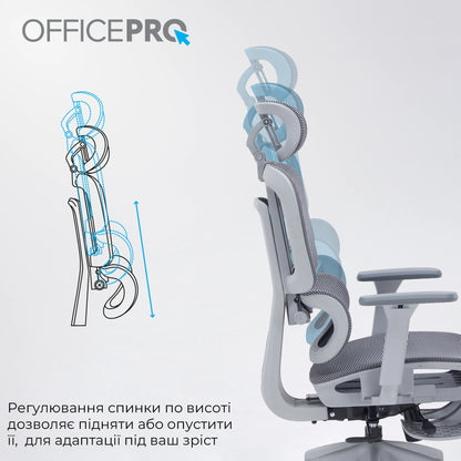 Офісне крісло OfficePro Skyline OC750 сіре з підставкою для ніг, сітка