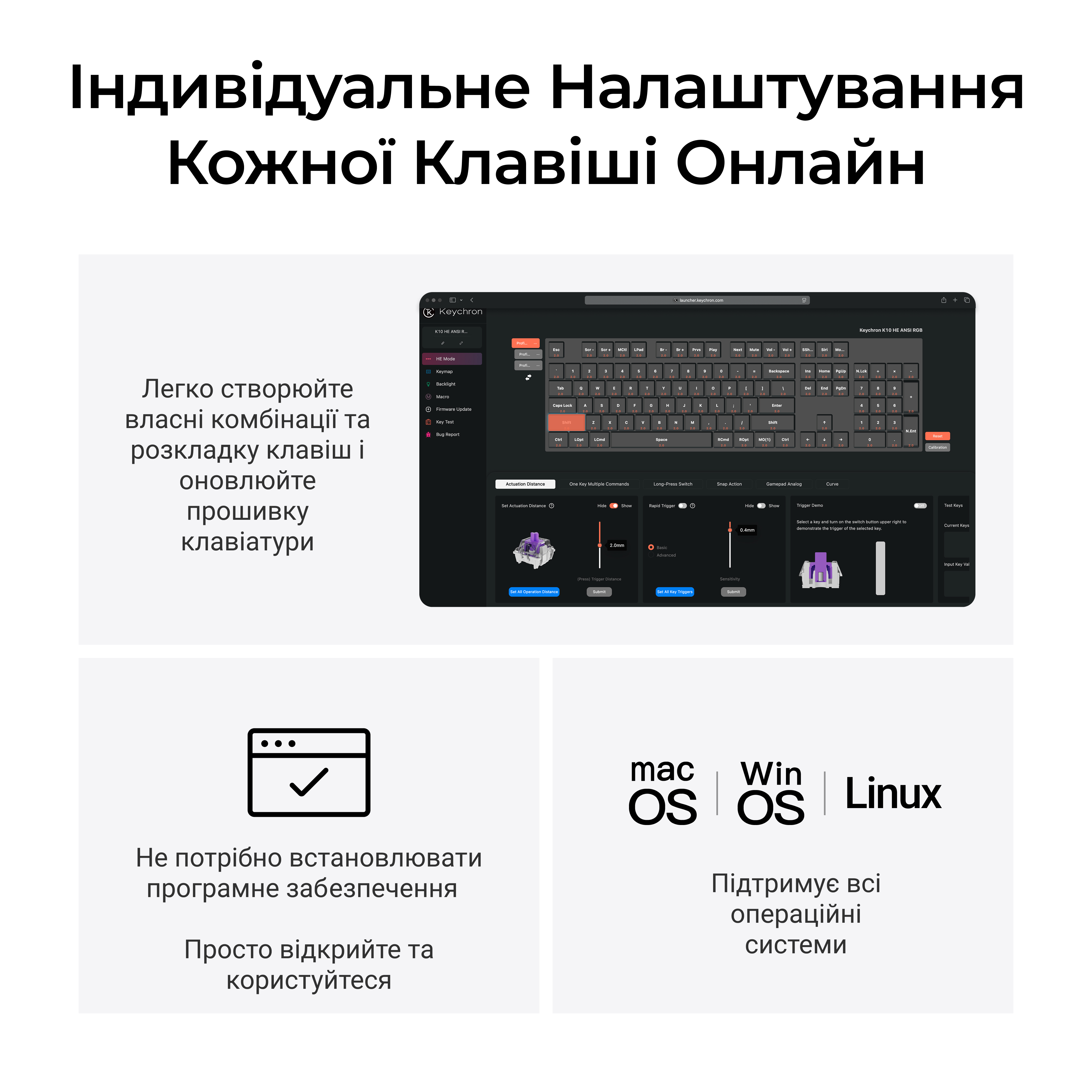 Клавіатура Keychron K10 HE — індивідуальне налаштування клавіш онлайн