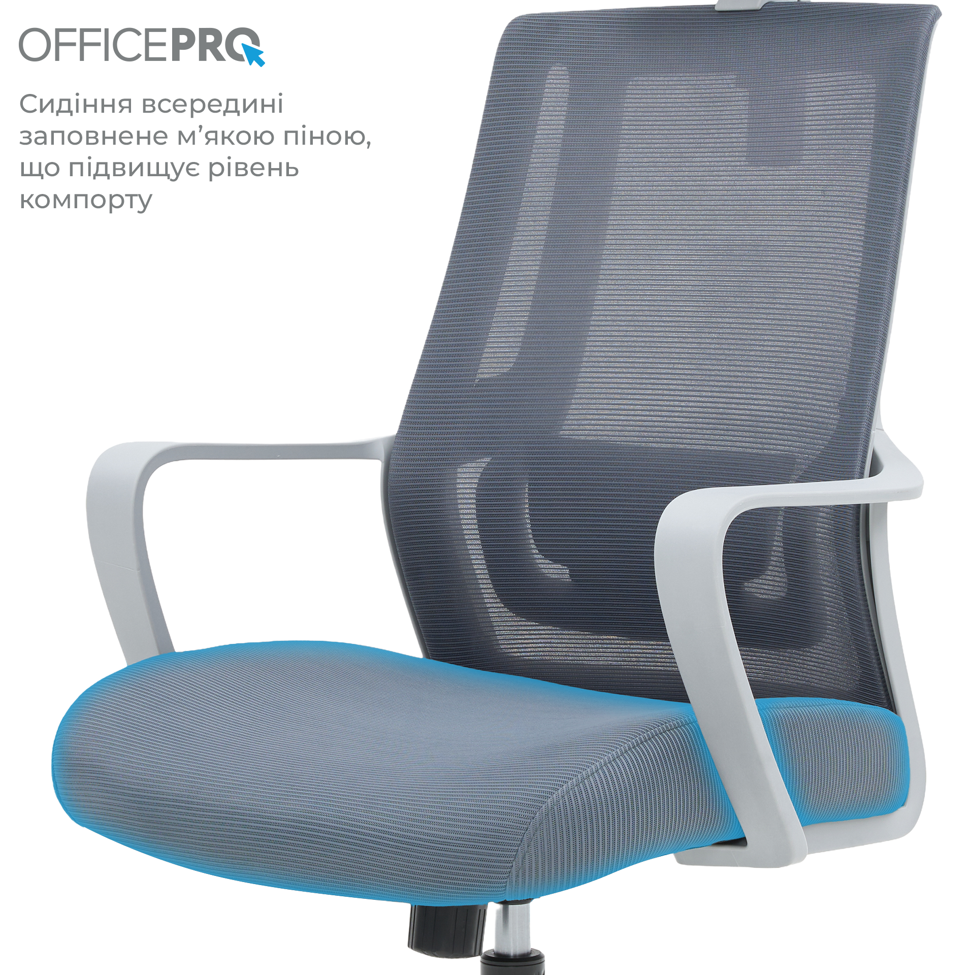 Ергономічне офісне крісло OfficePro Harmony OC310 сіре з сітчастою спинкою