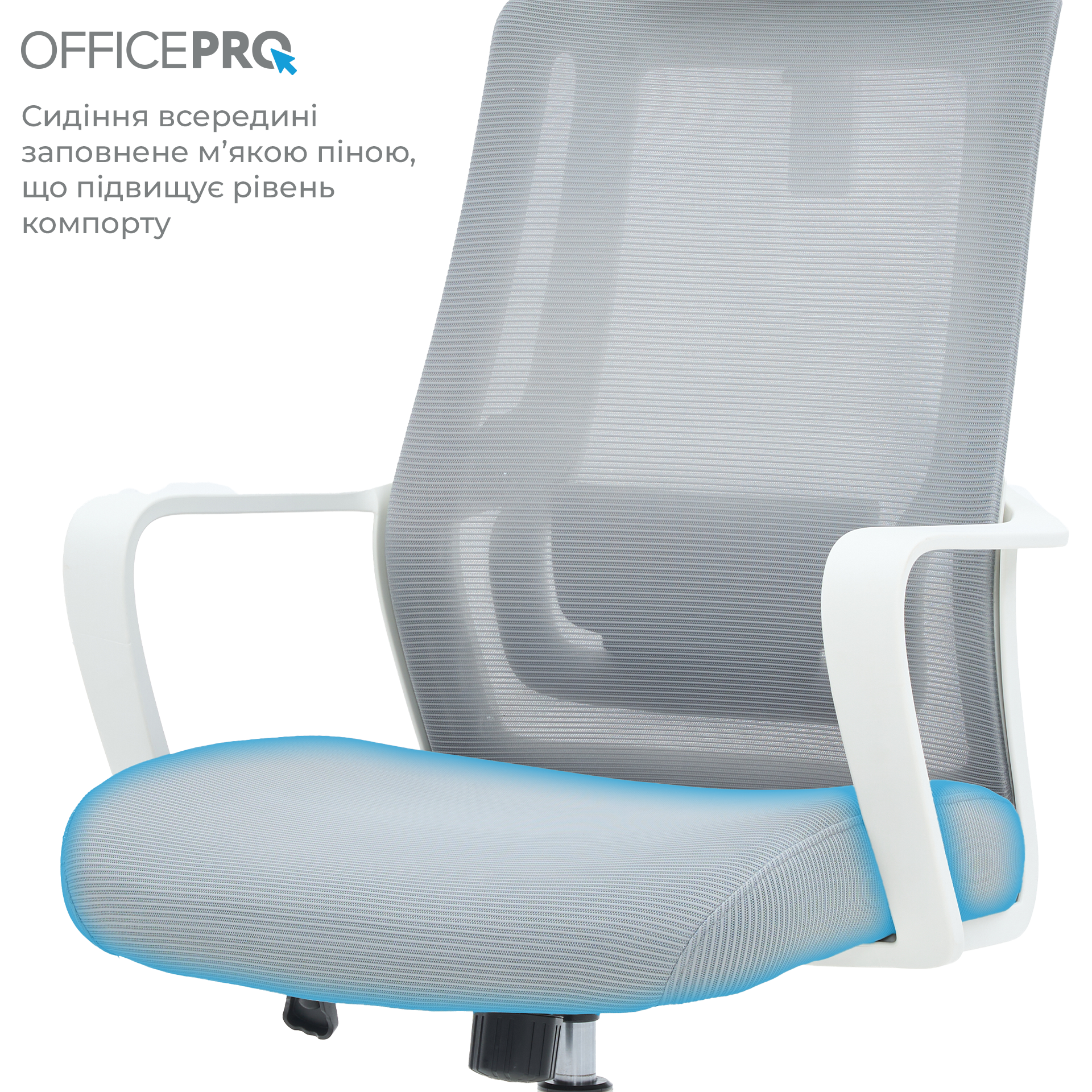 Ергономічне офісне крісло OfficePro Harmony OC310 світло-сіре з сітчастою спинкою