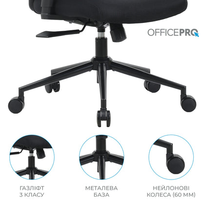 Офісне крісло OfficePro Fusion OC577 чорне, текстильне