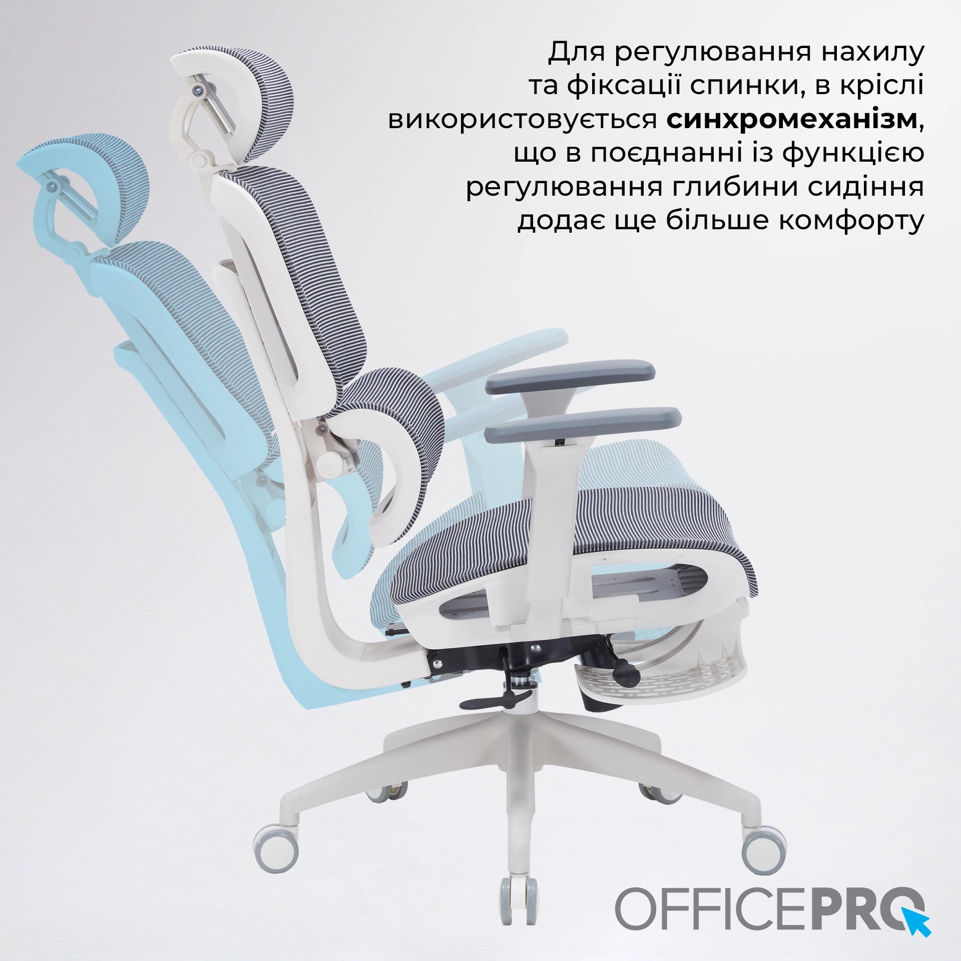 Офісне крісло OfficePro Skyline OC750 біло-сіре з підставкою для ніг, сітка