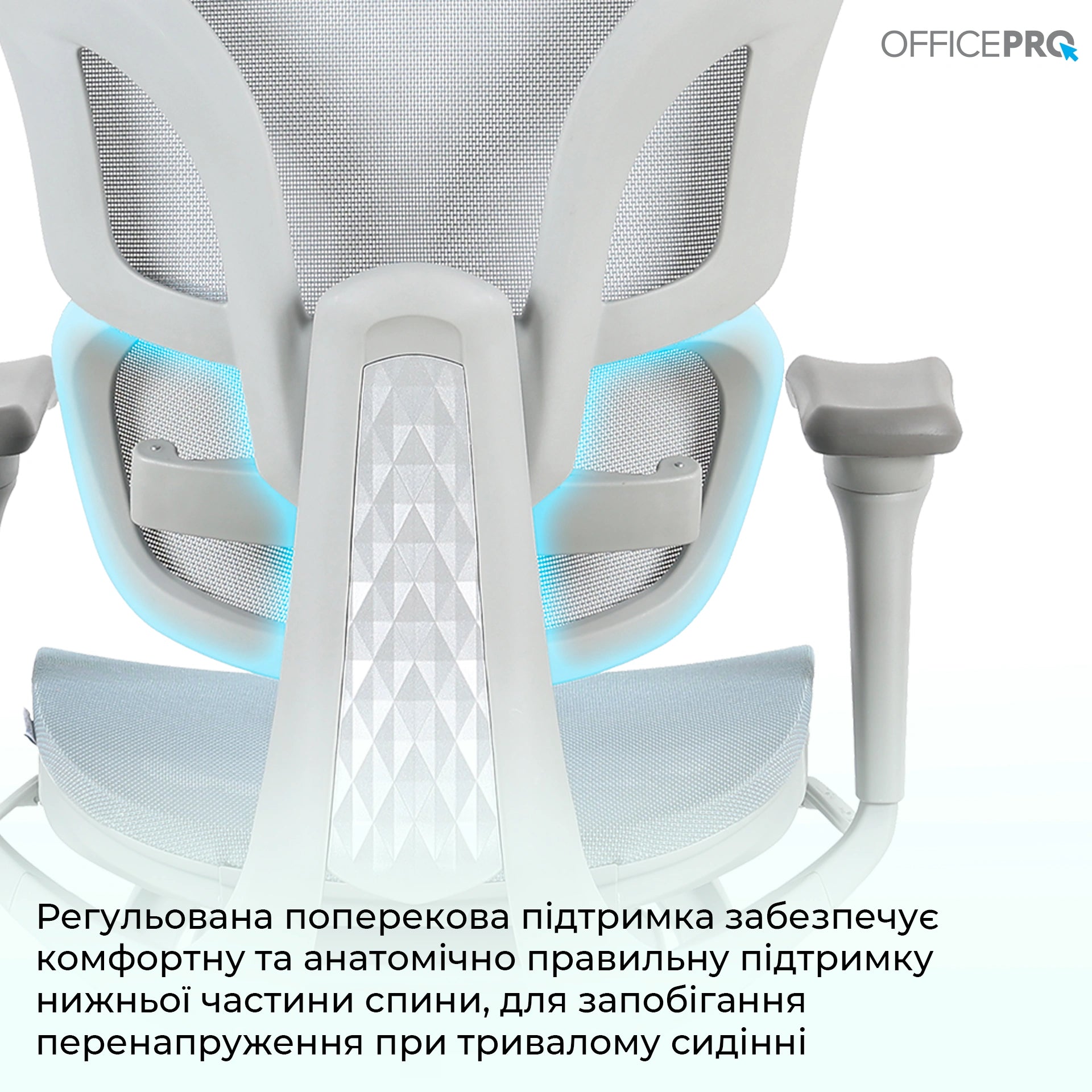 Сітчасте офісне крісло OfficePro Elite OC950 сіро-блакитне