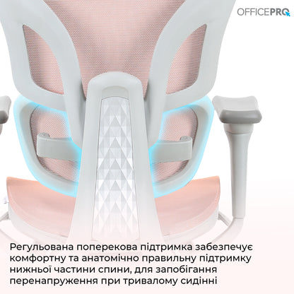 Сітчасте офісне крісло OfficePro Elite OC950 сіро-рожеве