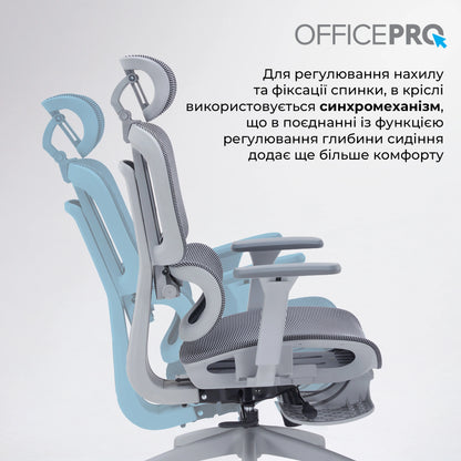 Офісне крісло OfficePro Skyline OC750 сіре з підставкою для ніг, сітка