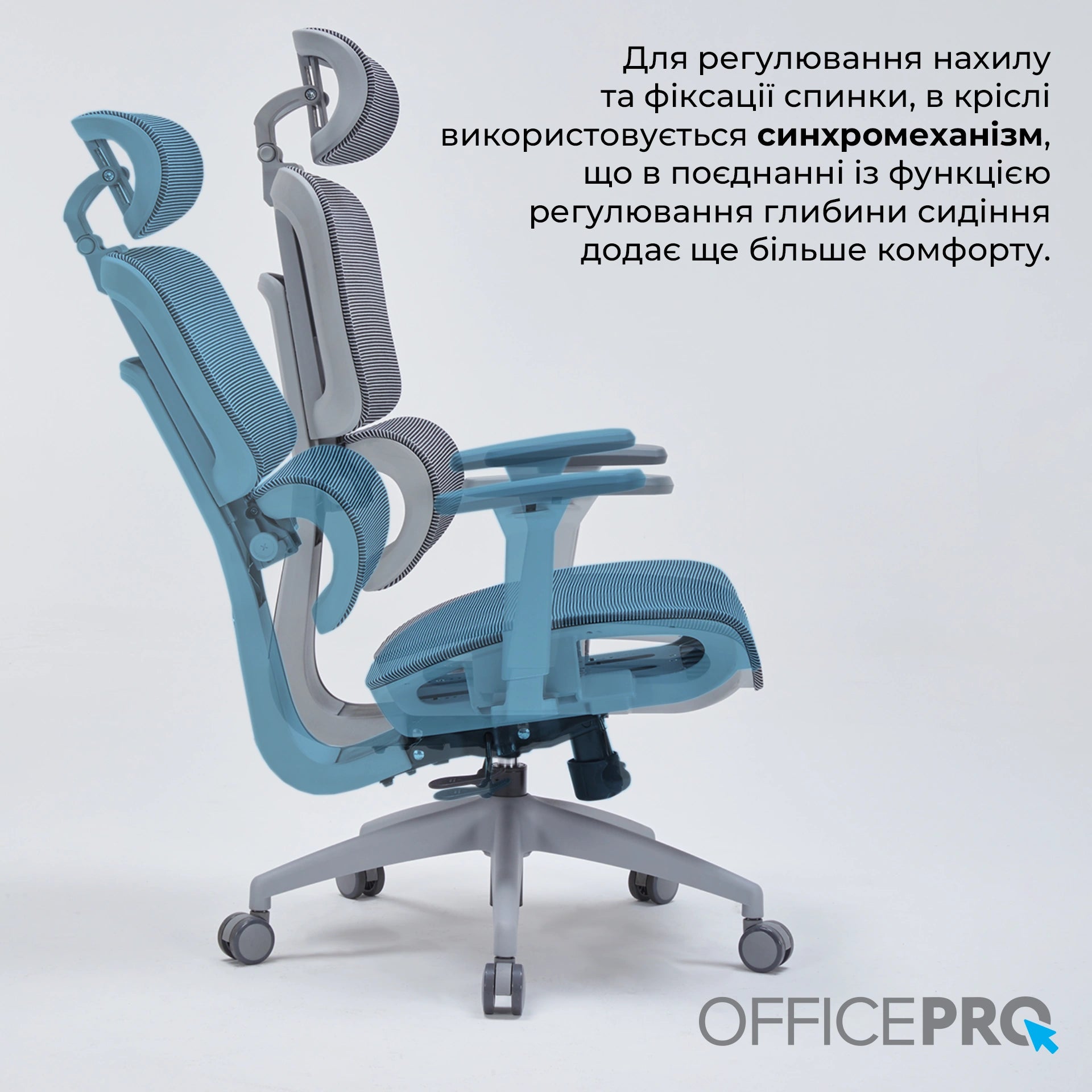 Офісне крісло OfficePro Skyline OC680 сіре, сітчаста спинка