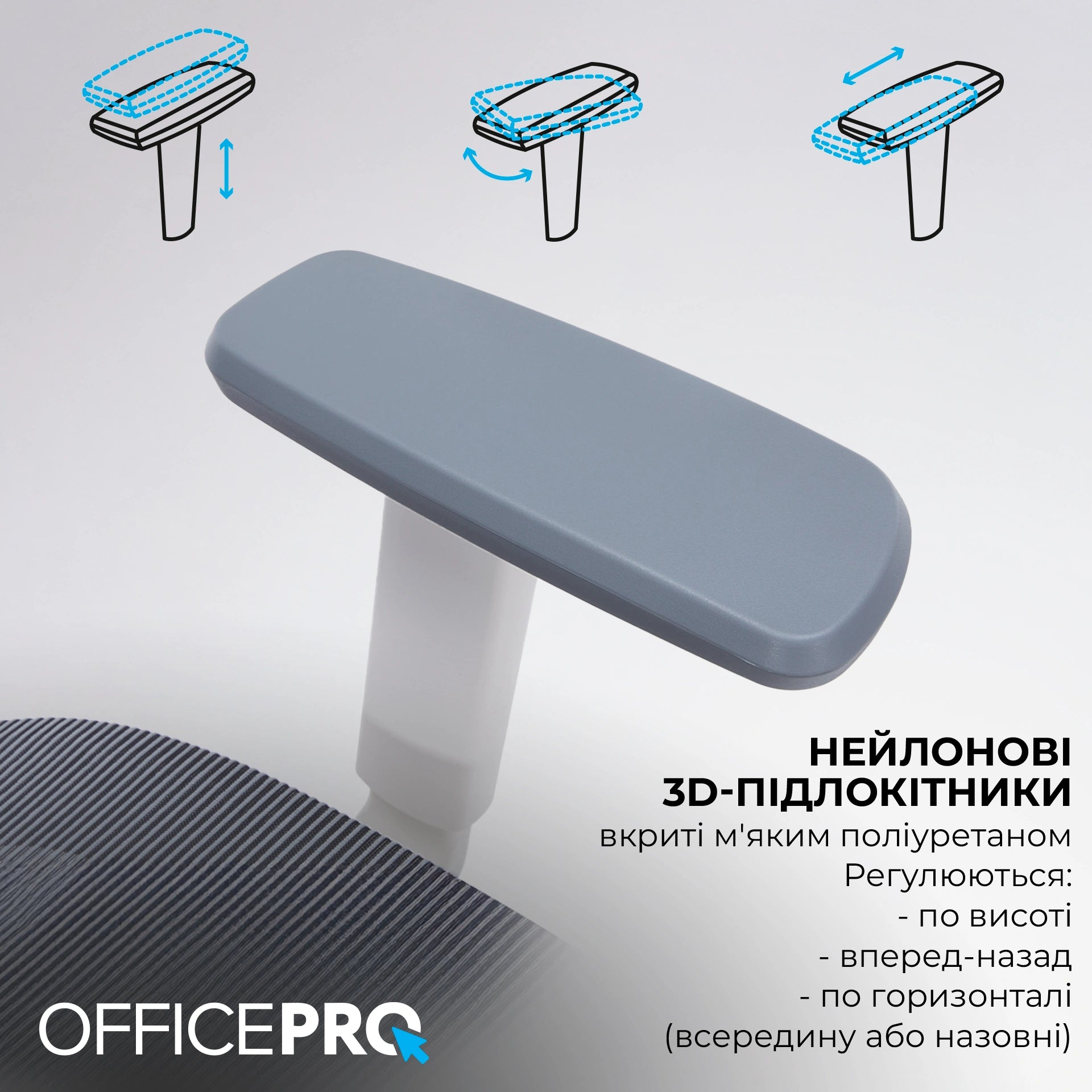 Офісне крісло OfficePro Skyline OC680 біло-сіре, сітчаста спинка