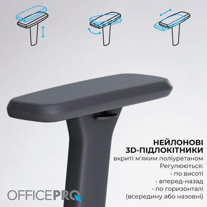 Ергономічне офісне крісло OfficePro Skyline OC680 чорно-сіре з сіткою