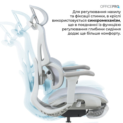 Сітчасте офісне крісло OfficePro Elite OC950 сіро-блакитне