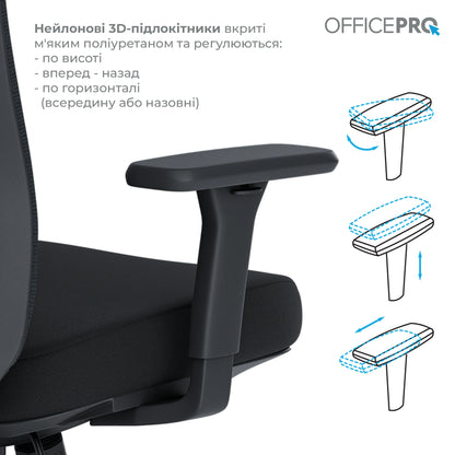 Ергономічне офісне крісло OfficePro Balance OC550 чорне з сітчастою спинкою