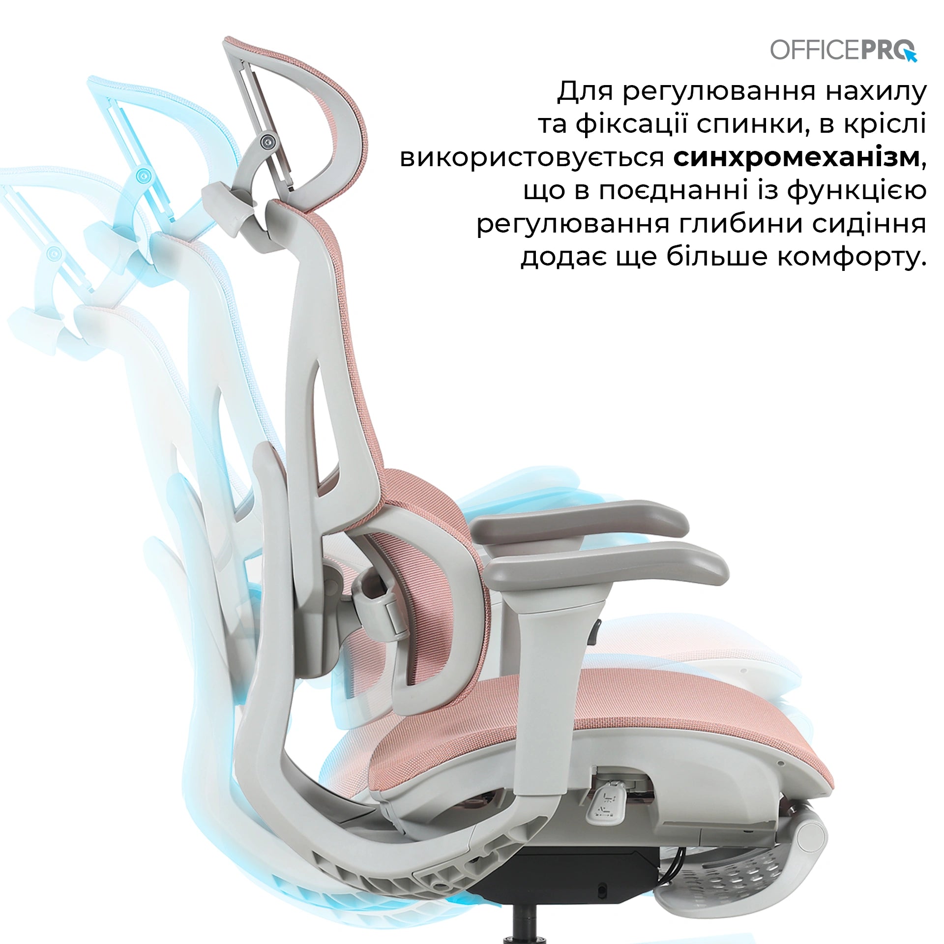 Сітчасте офісне крісло OfficePro Elite OC950 сіро-рожеве