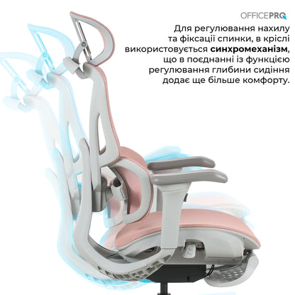 Сітчасте офісне крісло OfficePro Elite OC950 сіро-рожеве