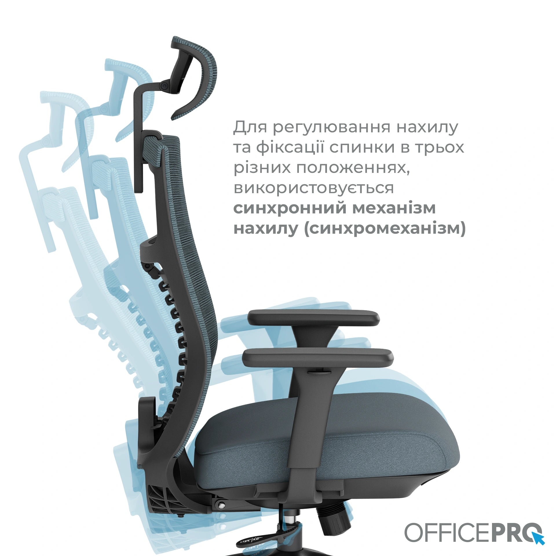Ергономічне офісне крісло OfficePro Balance OC550 чорно-сіре з сіткою