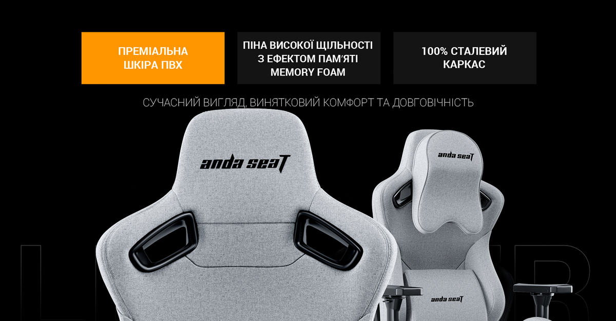 Крісло ігрове Anda Seat Kaiser Frontier XL Dark Gray Fabric