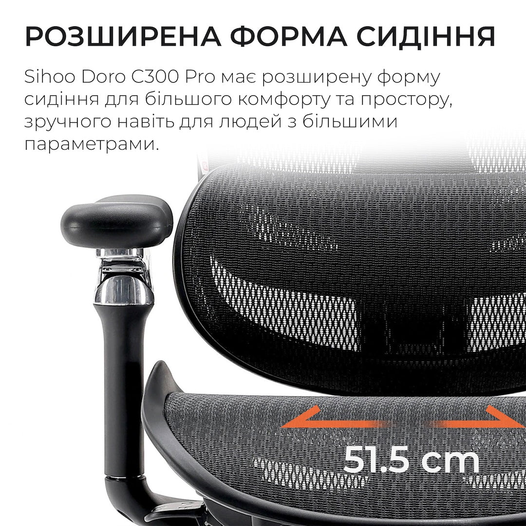 Ергономічне офісне крісло Sihoo DORO C300 Pro