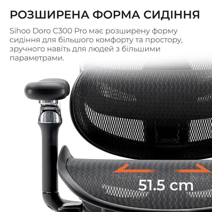 Ергономічне офісне крісло Sihoo DORO C300 Pro