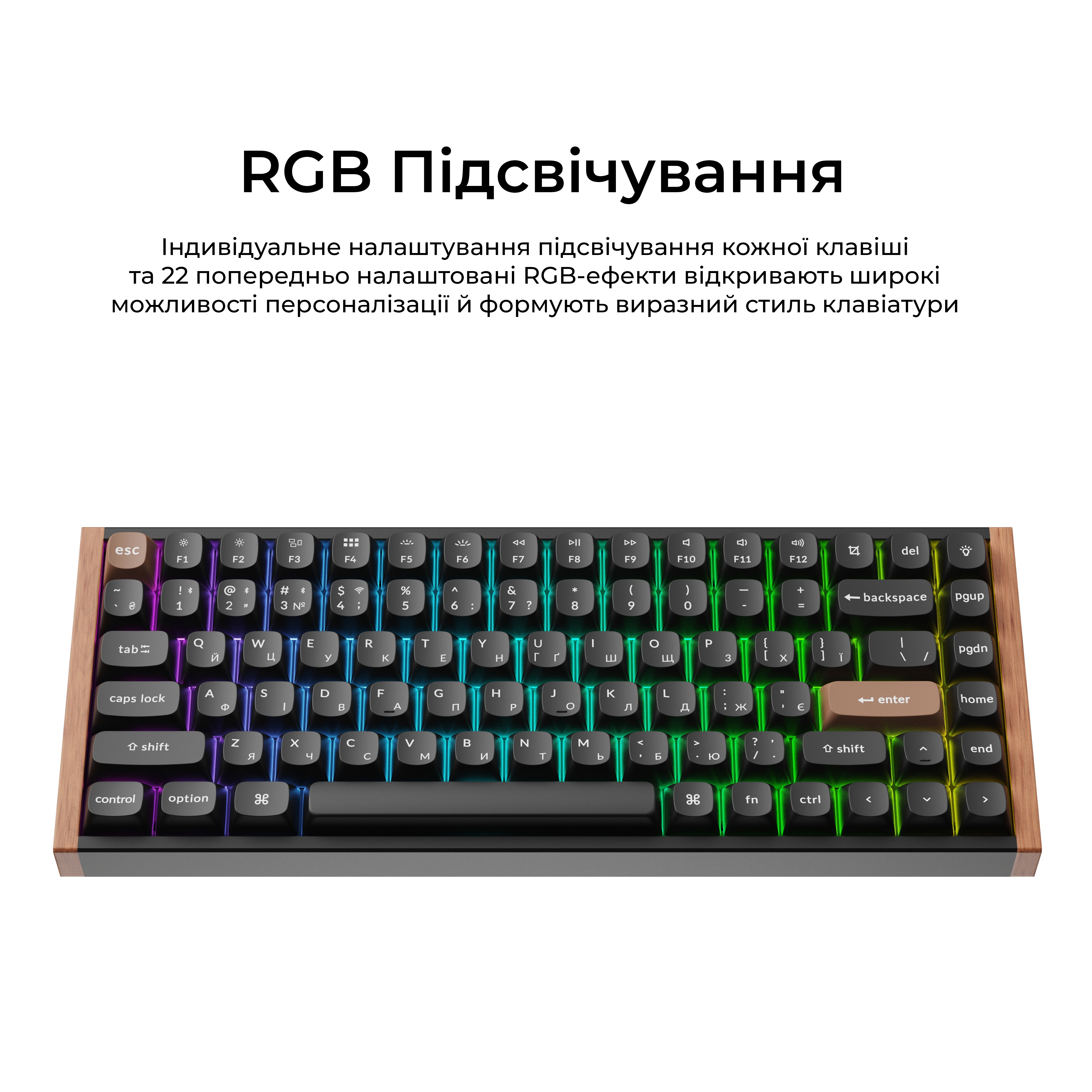 Клавіатура Keychron K2 HE — RGB-підсвічування