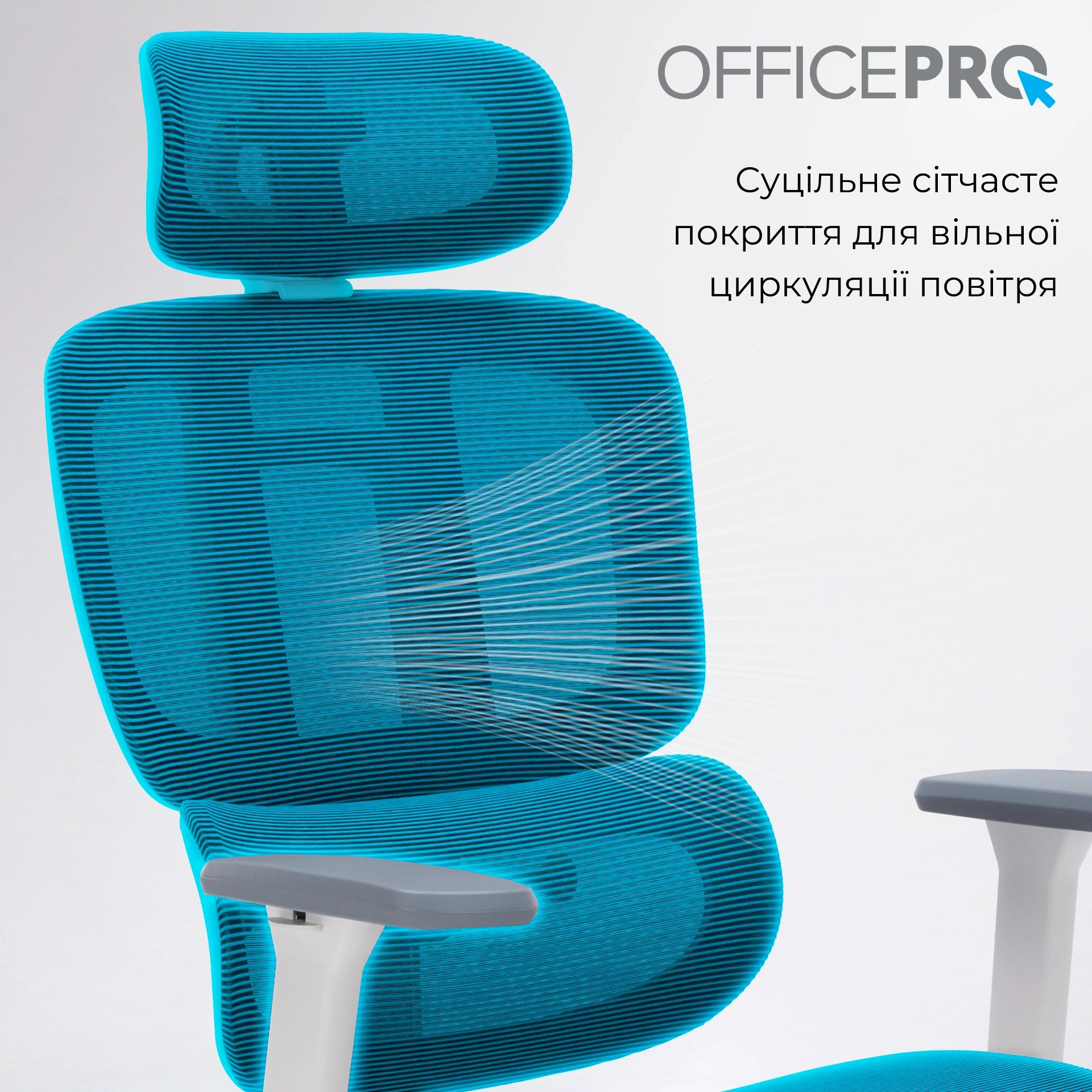 Офісне крісло OfficePro Skyline OC680 біло-сіре, сітчаста спинка