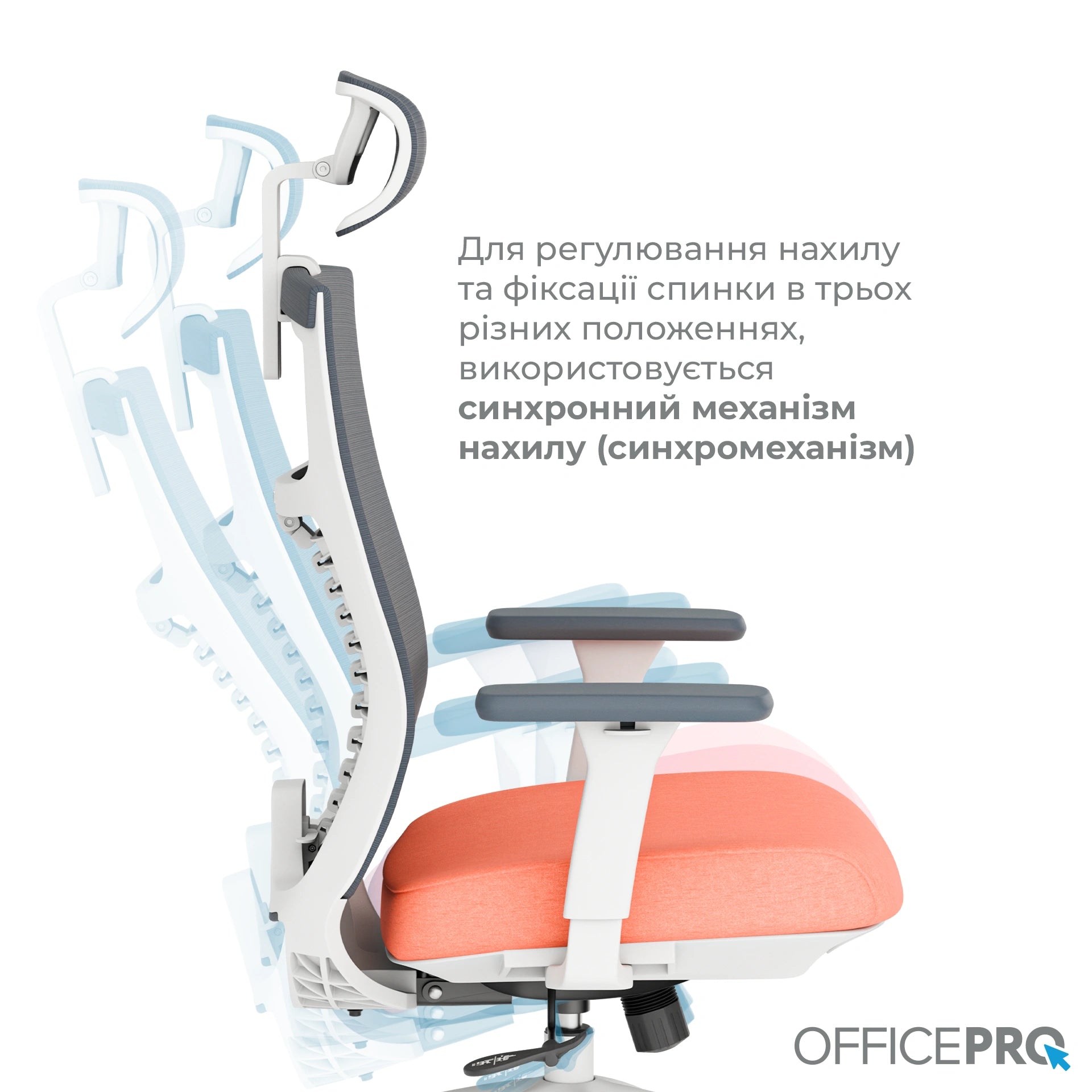 Крісло офісне OfficePro Balance OC550-W-DG-OR