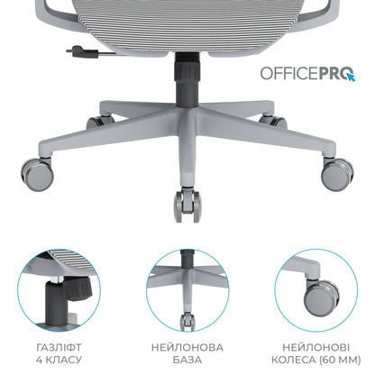 Ергономічне офісне крісло OfficePro Wave OC670 сіре з сітчастою спинкою