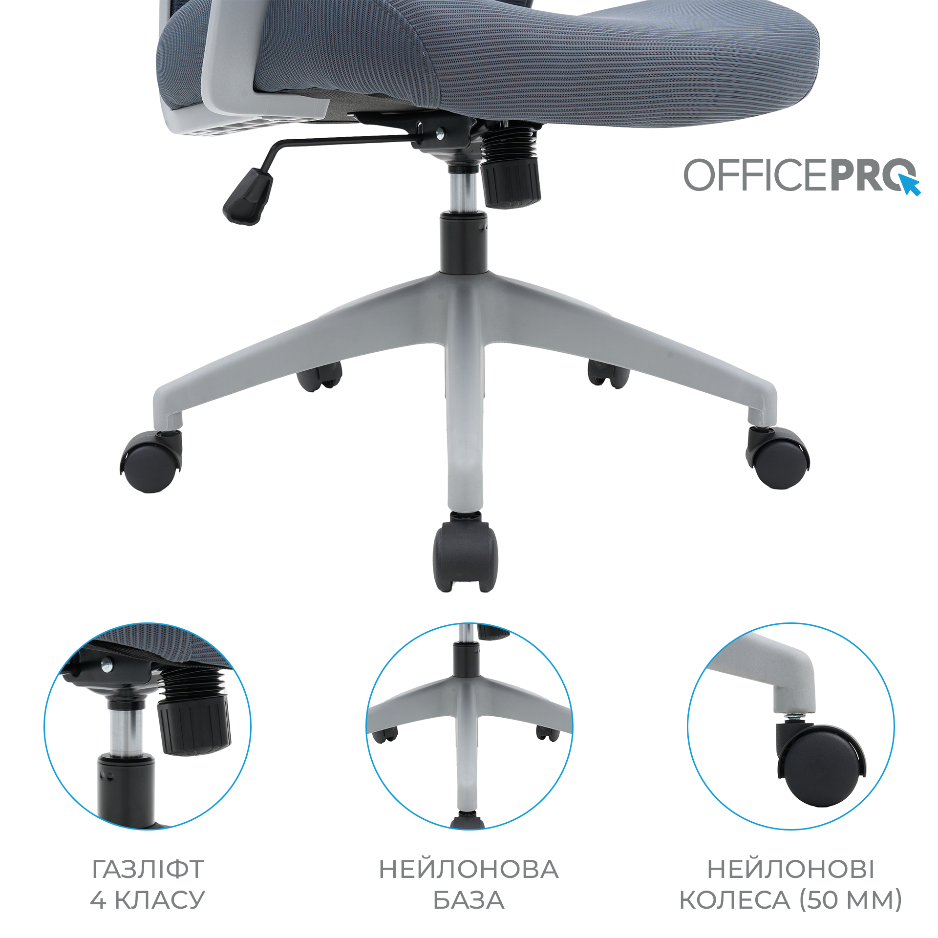 Ергономічне офісне крісло OfficePro Harmony OC310 сіре з сітчастою спинкою