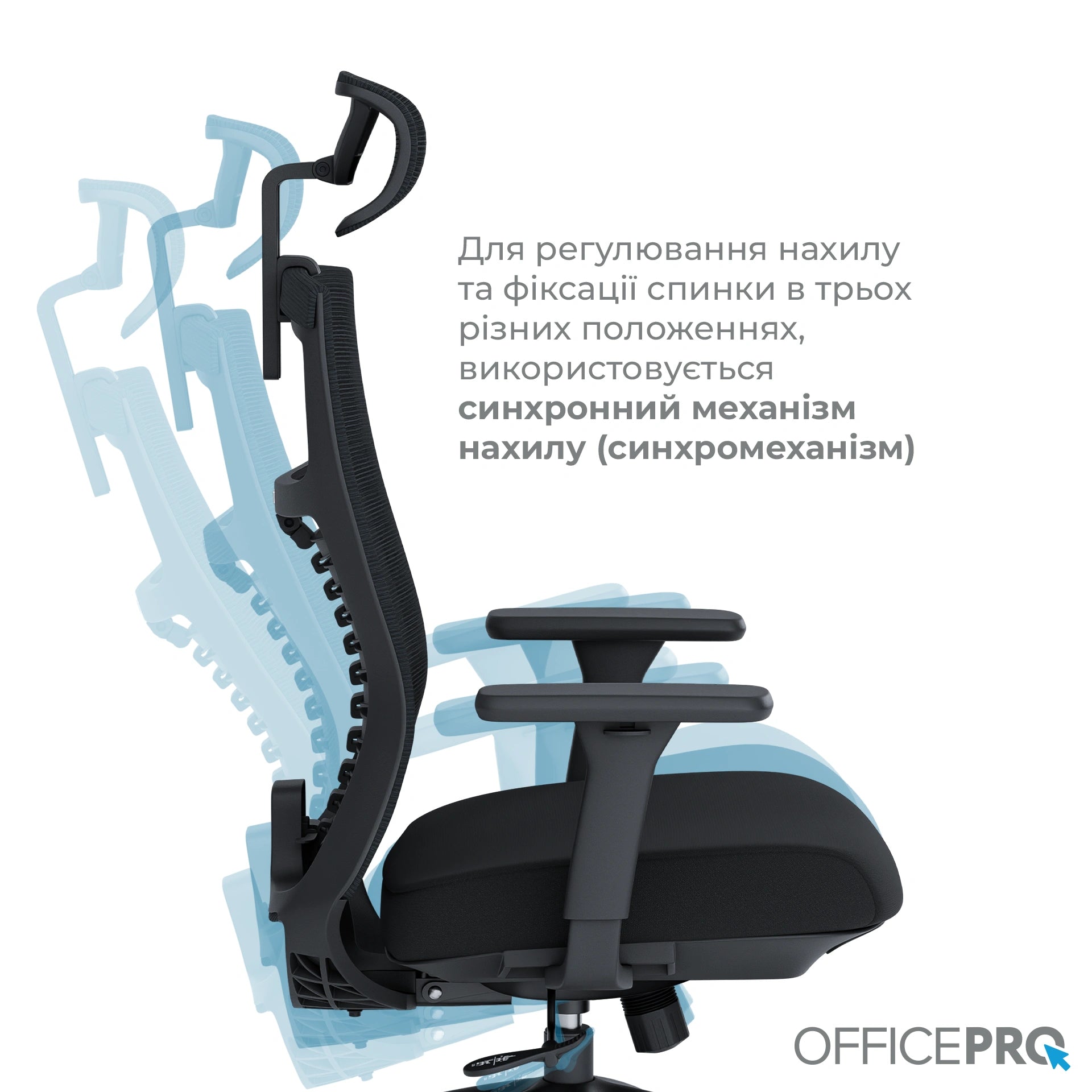 Ергономічне офісне крісло OfficePro Balance OC550 чорне з сітчастою спинкою