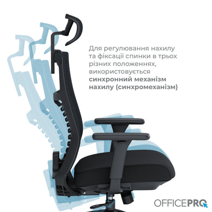 Ергономічне офісне крісло OfficePro Balance OC550 чорне з сітчастою спинкою