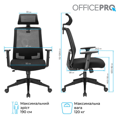 Офісне крісло OfficePro OC420B чорне з сітчастою спинкою
