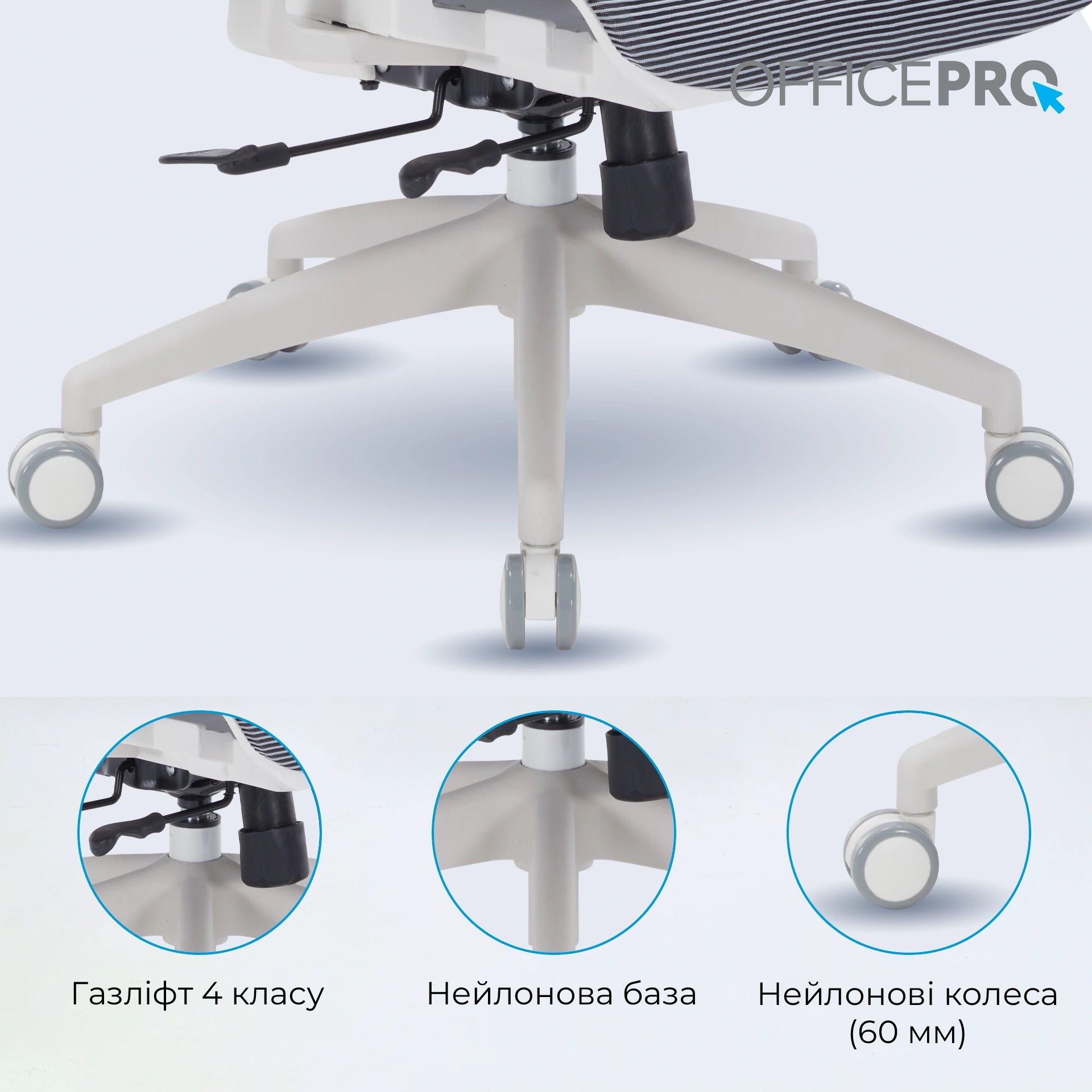 Офісне крісло OfficePro Skyline OC680 біло-сіре, сітчаста спинка