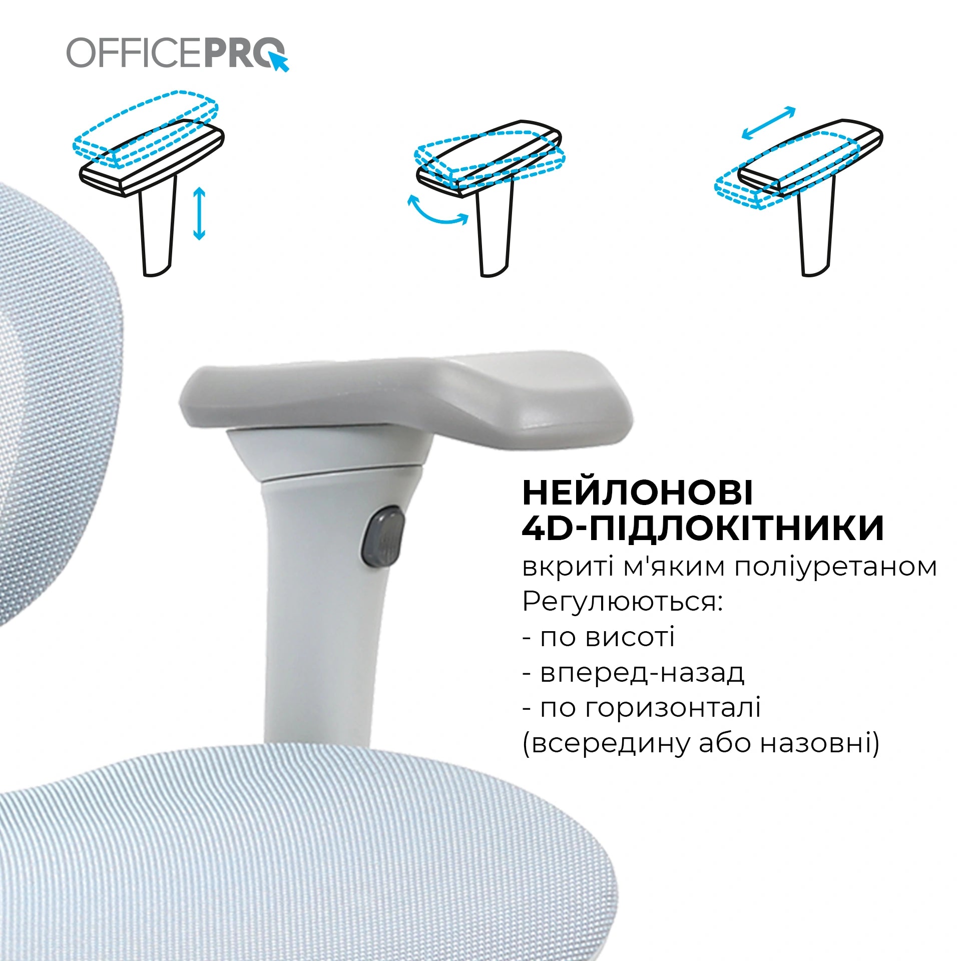 Сітчасте офісне крісло OfficePro Elite OC950 сіро-блакитне