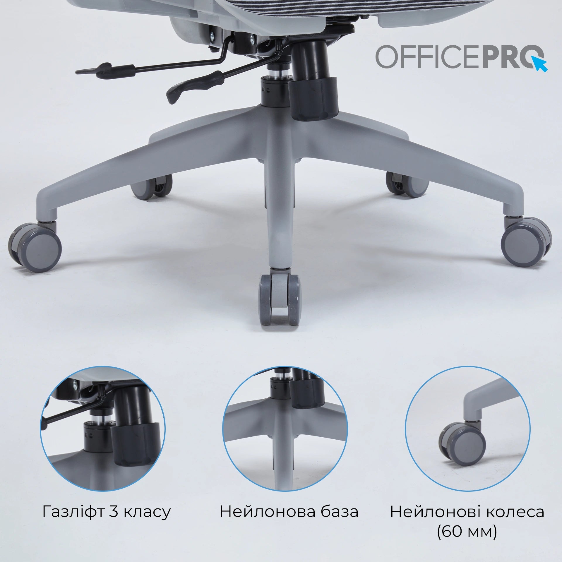 Офісне крісло OfficePro Skyline OC680 сіре, сітчаста спинка