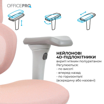 Сітчасте офісне крісло OfficePro Elite OC950 сіро-рожеве