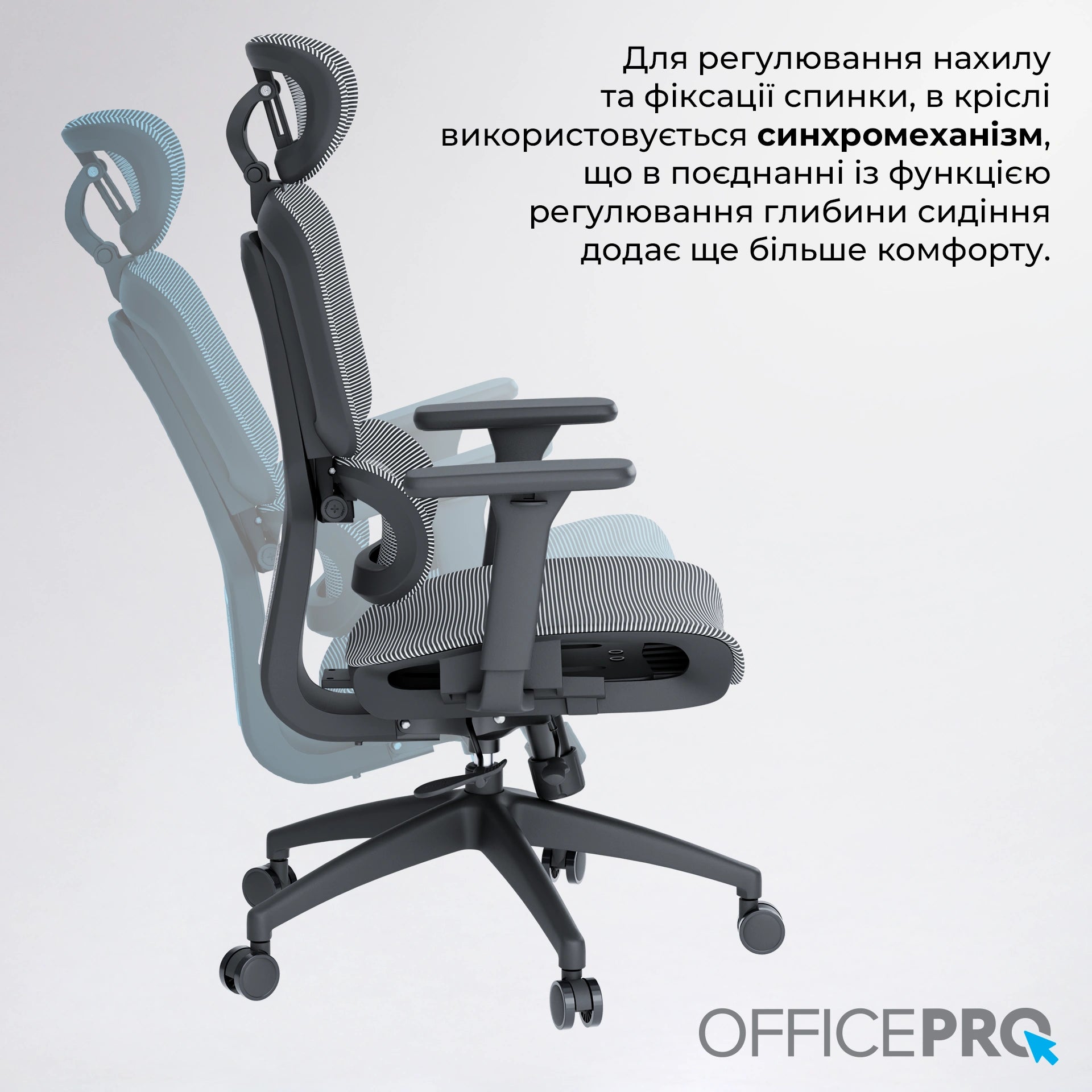 Ергономічне офісне крісло OfficePro Skyline OC680 чорно-сіре з сіткою