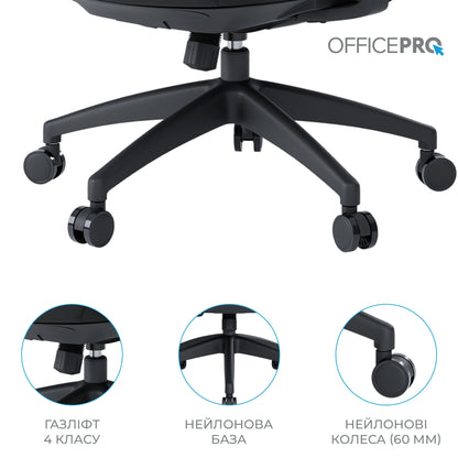 Ергономічне офісне крісло OfficePro Balance OC550 чорне з сітчастою спинкою