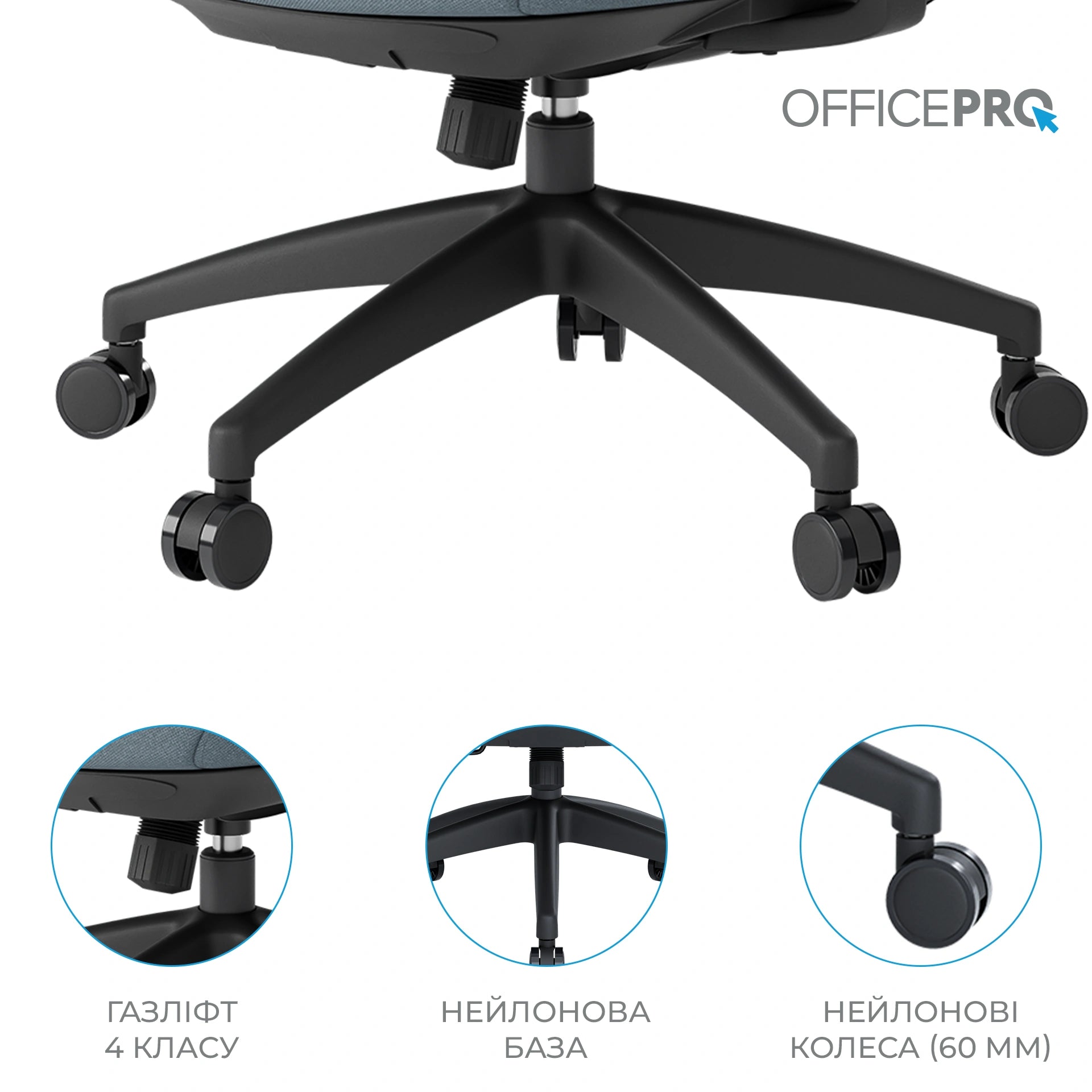 Ергономічне офісне крісло OfficePro Balance OC550 чорно-сіре з сіткою