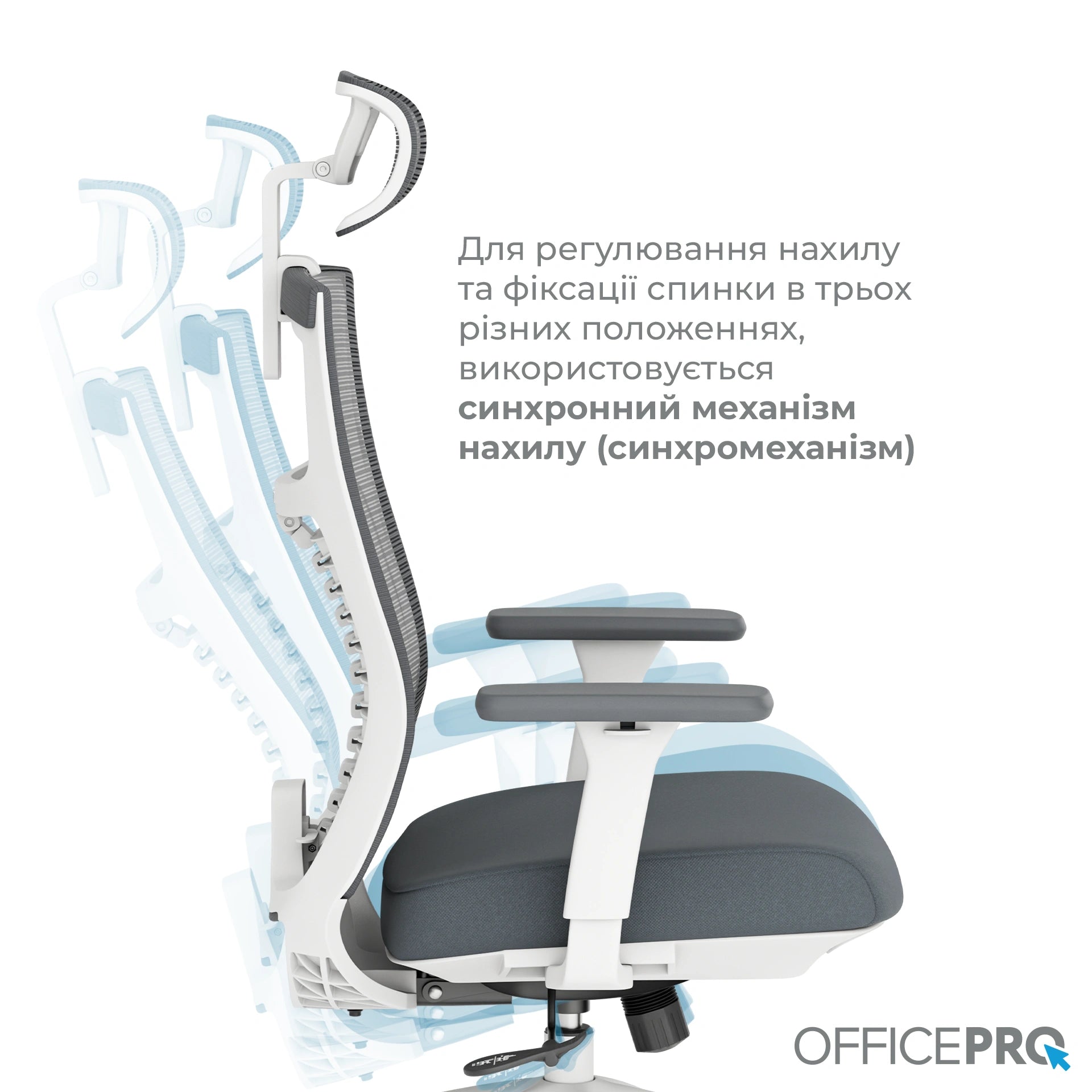 Ергономічне офісне крісло OfficePro Balance OC550 біле з сітчастою спинкою
