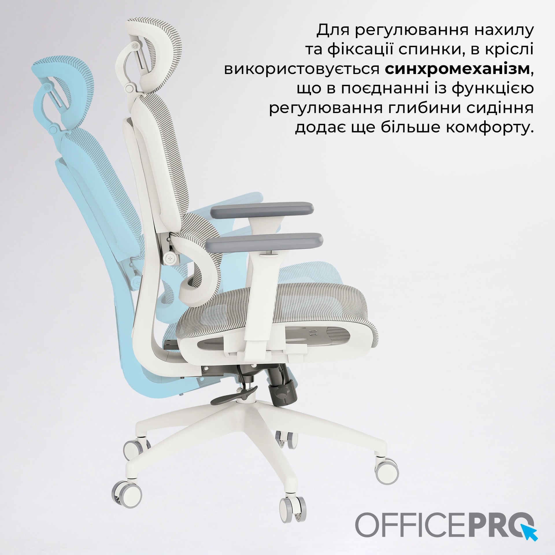 Крісло офісне OfficePro Skyline OC680-W-LG-LG