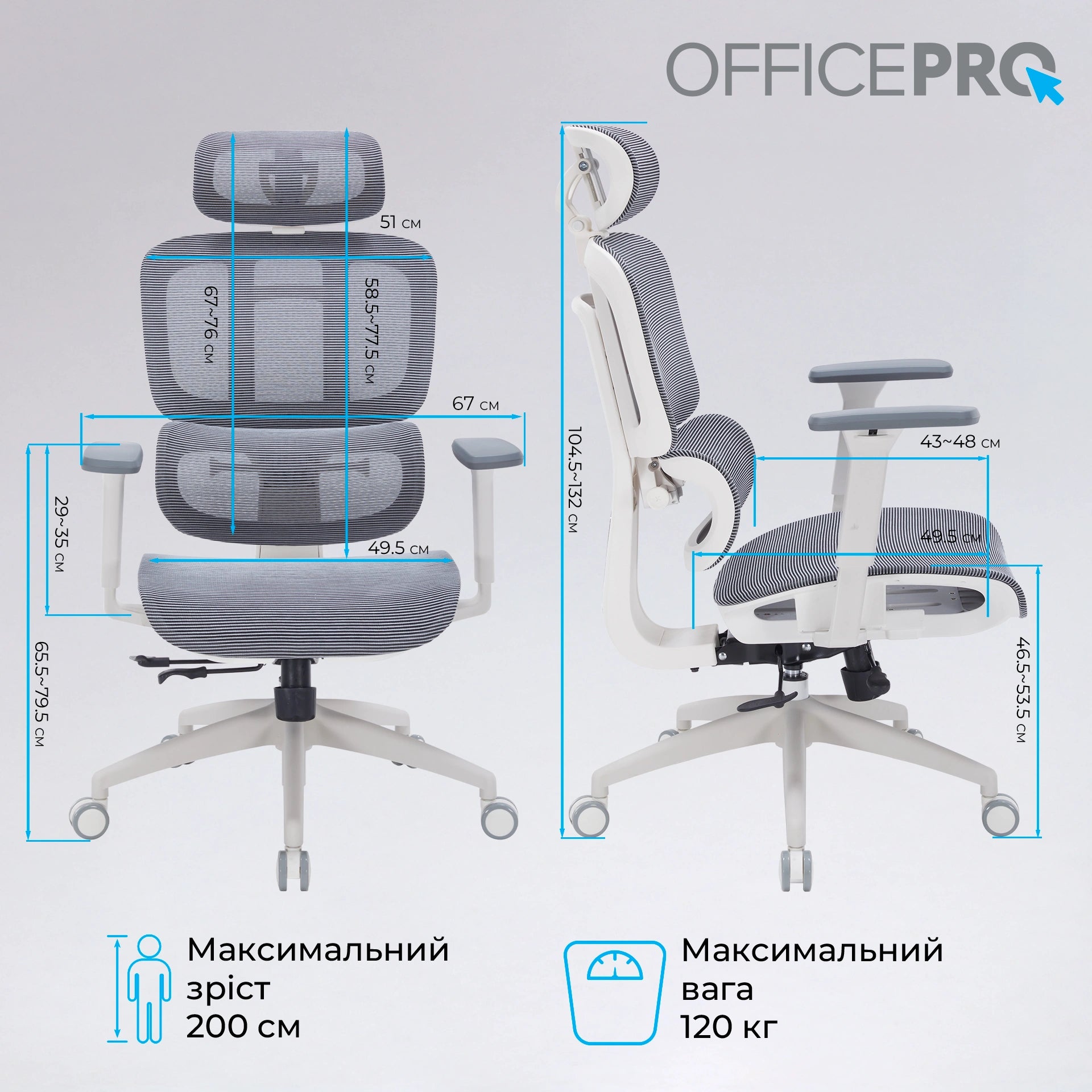 Офісне крісло OfficePro Skyline OC680 біло-сіре, сітчаста спинка