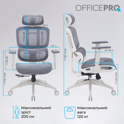 Офісне крісло OfficePro Skyline OC680 біло-сіре, сітчаста спинка