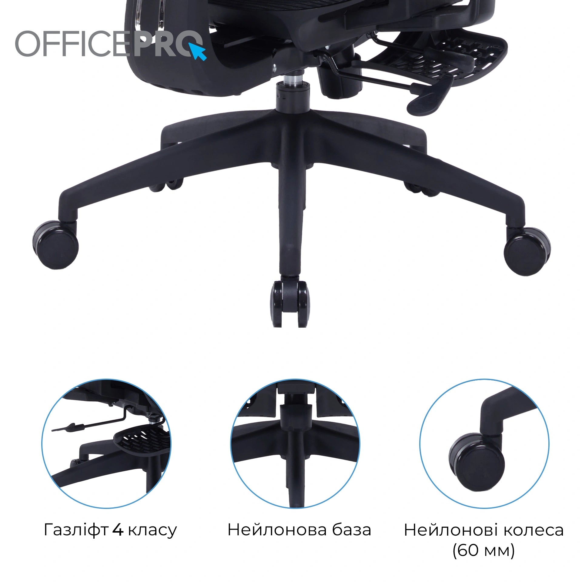 Офісне крісло OfficePro Skyline OC750 чорне з підставкою для ніг, сітка