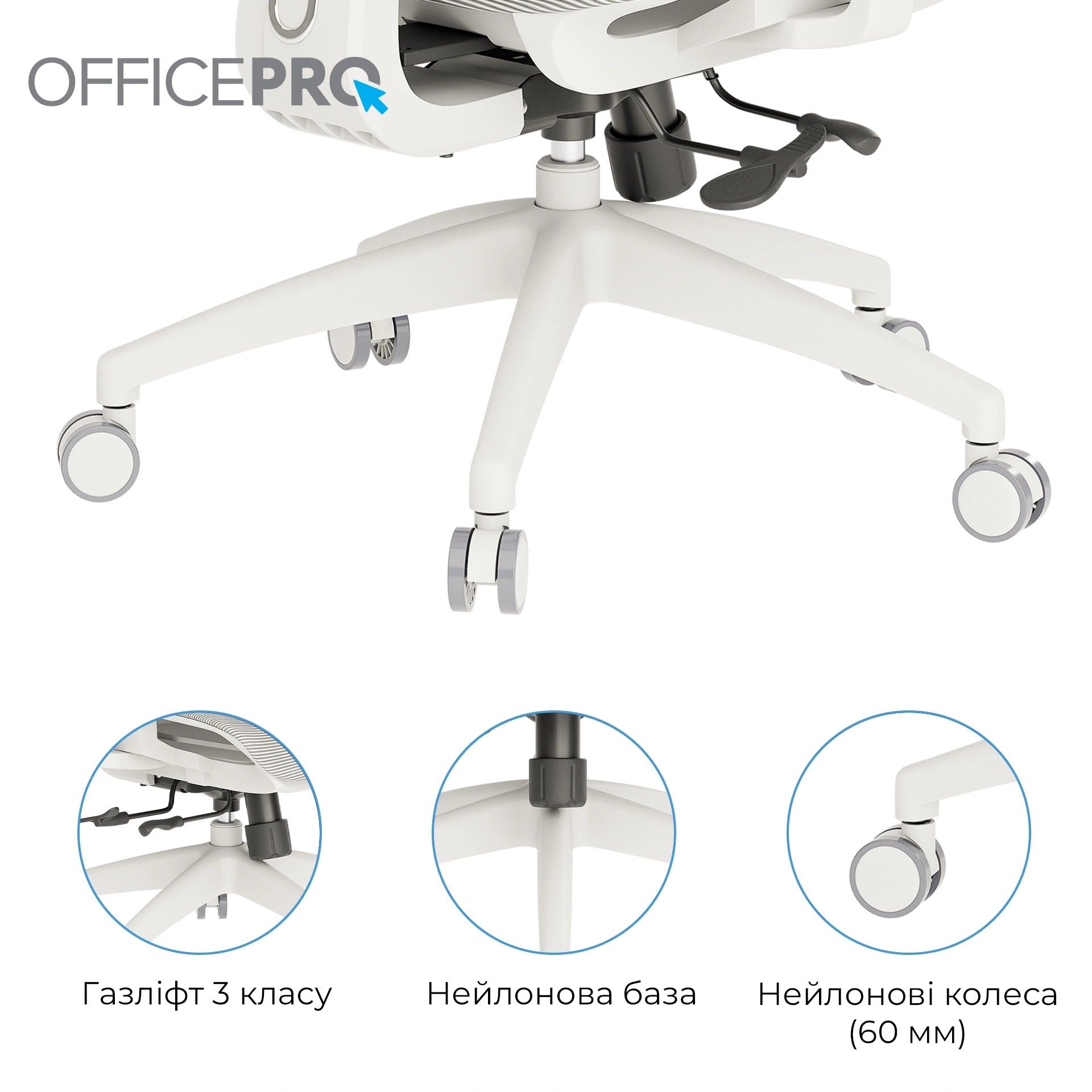 Крісло офісне OfficePro Skyline OC680-W-LG-LG