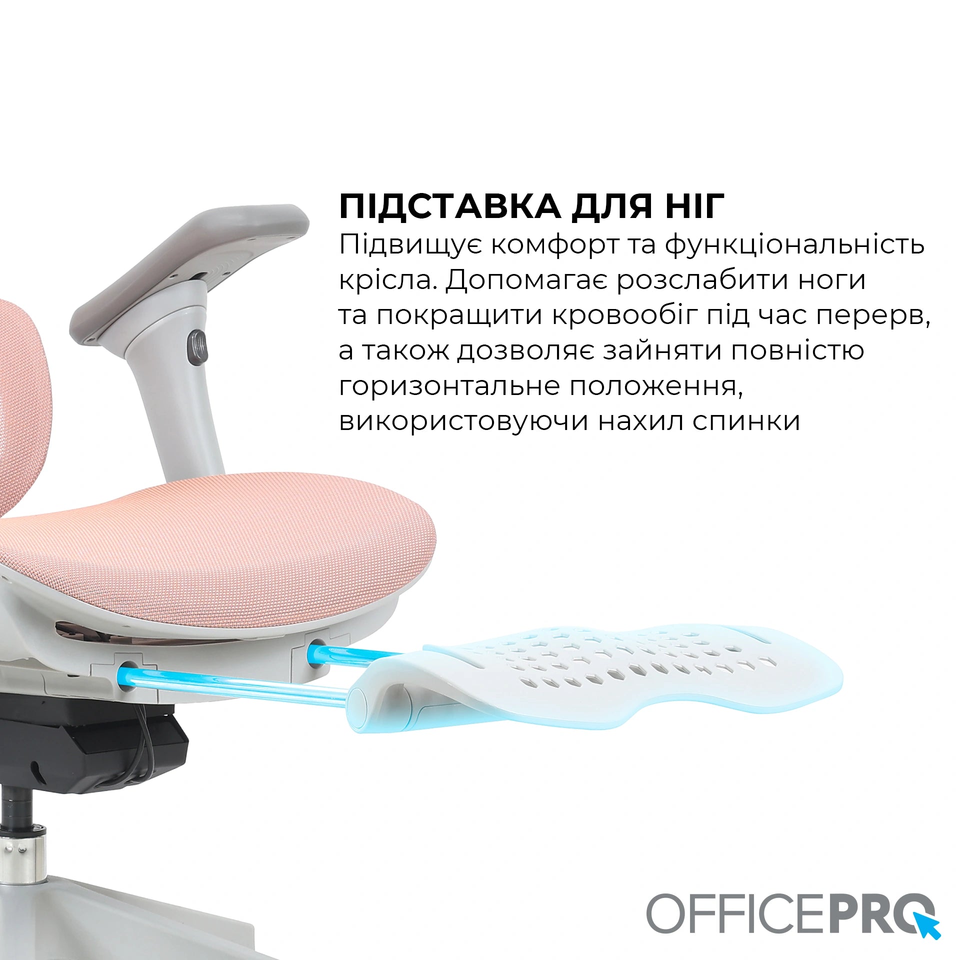 Сітчасте офісне крісло OfficePro Elite OC950 сіро-рожеве