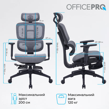 Офісне крісло OfficePro Skyline OC750 чорно-сіре з підставкою для ніг, сітка